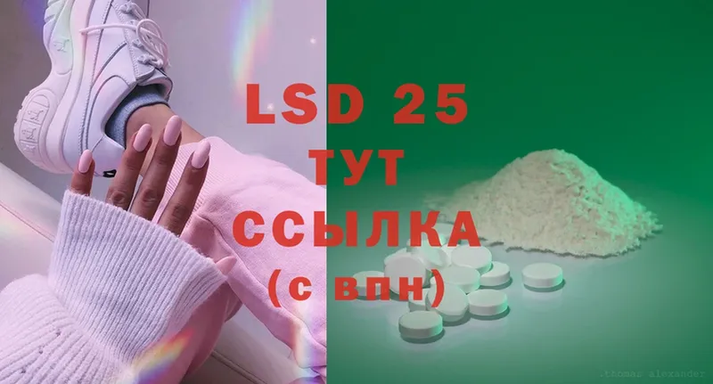 LSD-25 экстази кислота  где купить наркоту  Бологое 